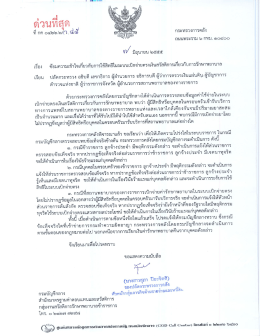 ดวบทสุด - กรมบัญชีกลาง