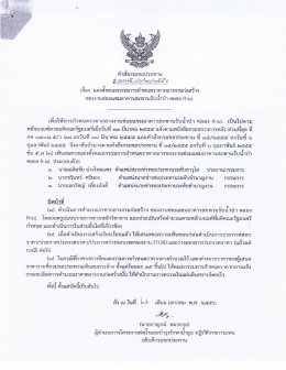 เพึอให้การกําทบดราคากลางงานซ่อมแซมอาคารสะพ&agrave;