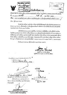 เอกสารแนบ - กรุงเทพมหานคร