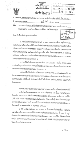 ฮักแพง แบ่งปัน ช่อยสร้างสรรค์ ฮ้อยดวงใจสีเขียว
