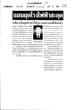 เ อู้ผนผุดโรงเ้ฟฟ้า สะดุด