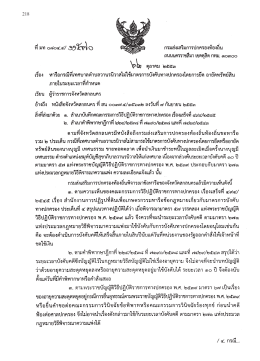 กรมส่งเสริมการปกครองท้องถิน - กรมส่งเสริมการปกครองท้องถิ่น
