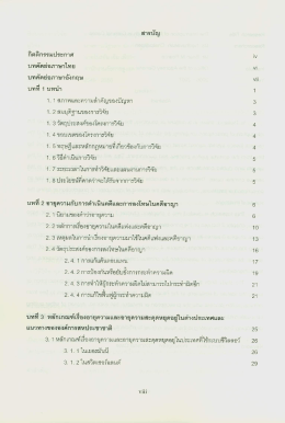 สารบัญ