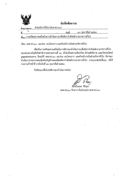 เฟือเป็นการเตรียมความพร้อมในการพืจารณาคําเ&agrave;