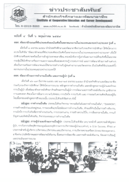 ข่าวประชา สัมพันธั