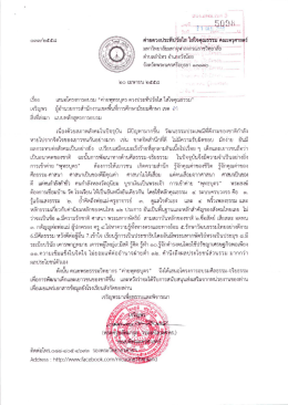 ค่ายดวงประทีปจัยใส ใณีจคุณธรรม ศํฒควุฒตร์