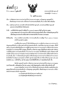 ศาลากลางจังหวัดกาญจมบุรี