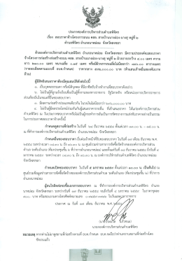 ประภาคองค์การบริหารส่วนตําบลพิ้จิตร เรื่อง