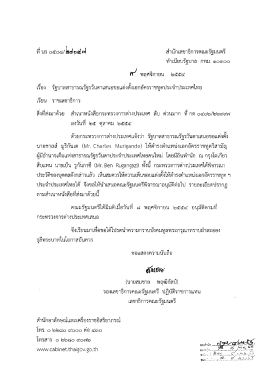 เรือง ัฐบาลสาธารณรัฐรวันดาเสมอขอแต่งด์์งเอก