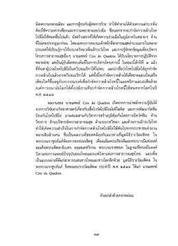 มีสงครามกลางเมือง และการสู้รบกับผู้ก่อการร้