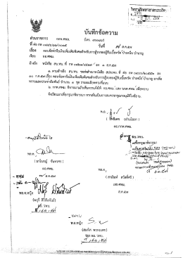 Page 1 Page 2 Page 3 ชิม (สําเนา สบ.ทบ. รับที 183?? ลง 23 ก.ค. 5