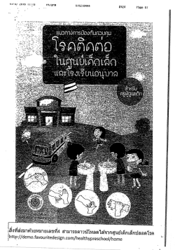 เอกสารแนบ - สำนักงานส่งเสริมการปกครองท้องถิ่นจังหวัดภูเก็ต