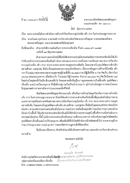 11798 [ขนาดไฟล์ : 946.04 KB.]