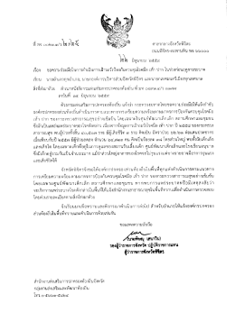 ดาวน์โหลด - สถ.จ.พิจิตร