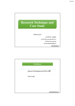 Research Technique (III) - มหาวิทยาลัยเทคโนโลยีสุรนารี