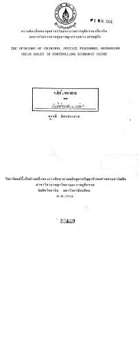 พรรณี พืชรประภาส 0 _
