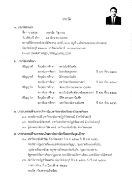 ประวัติ