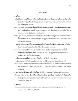 บรรณานุกรม - วิทยาลัยเทคนิคสุพรรณบุรี