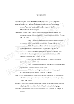 บรรณานุกรม