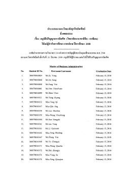 ประกาศ ณ วันที่ 25 มีนาคม 2559
