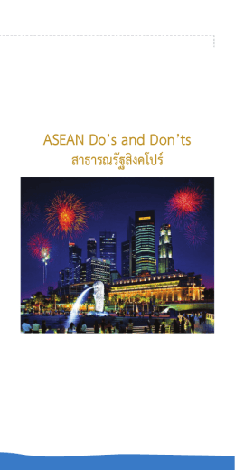 ASEAN Do`s and Don`ts สาธารณรัฐสิงคโปร์