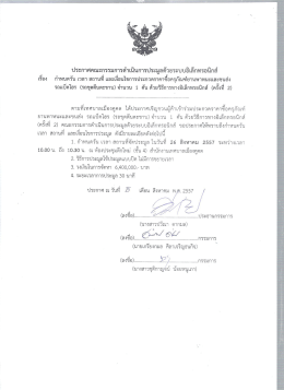 file1 - เทศบาลเมืองคูคต