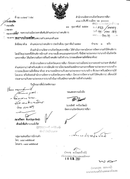 เ า กยิวู๊คลิง กมภาพับธ์ ๒๕๔๗ ่รู๊ ่