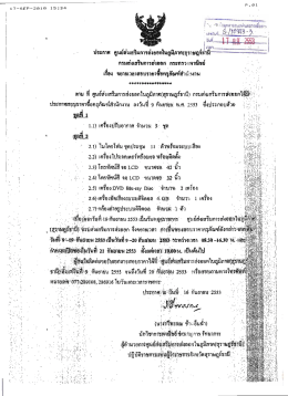Page 1 1. P &ndash; s E P &ndash; 2 a 1. Ea 1 5 = 3 + เลขรับที่...วิll``**Z