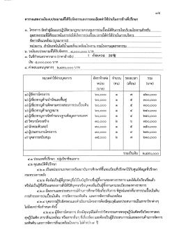 อุตสาหกรรมทีมีคักยภาพในการก่อให้เกิดการบ่น&agrave;