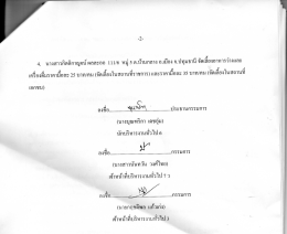 4. บางสาวกตดกาญจน ผลละออ 111/6 หมู 5 ต.บั๊านกลาง อ.เบ  ¸