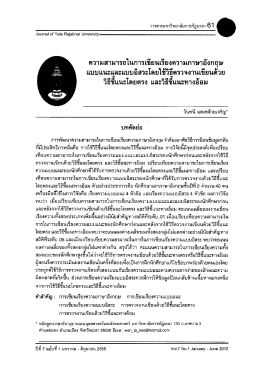 ความสามารถในการเขียนเรียงความภาฒอังกฤษ