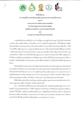 Page 1 ความร่วมมือในการส่งเสริมและพัฒนาอุตสาหกรรมการท่องเที่ยวฮาลา