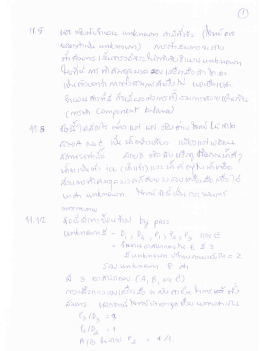 เอกสารคำสอน