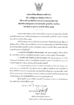 คลิกที่นี่เพื่ออ่าน - ระบบรับสมัครสอบออนไลน์