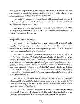 ประธานาธิบตีเเห่งสาธารณรัฐเช็กเเละกริยา ทรง