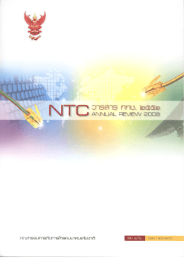 (2008). Mathematics in Telecommunication