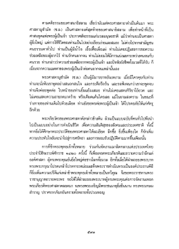 ตามคติธรรมของศาสนาอิสลาม เขือว่านับเเต่พระศ