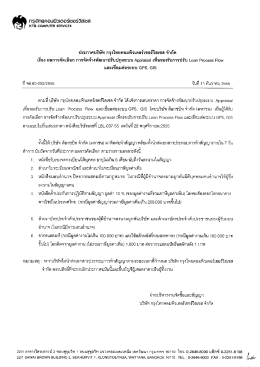 ปฃกาศบริษัท กรุงไทยคอมพิวเตอร์เซอร์วิสเซส จ  ¹