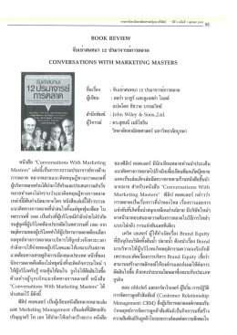 หนังสือ "บ๊01าจอชอลโ่วู้0ถอ าิช้ํา น่ํอย่ํอเณ์ก