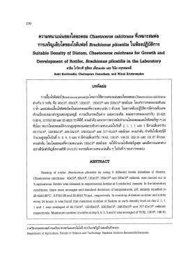 การเจริญเติบโตของโรติเฟอร์ ชิชอย่ํม๊ฒนธ่ ซู  ¹