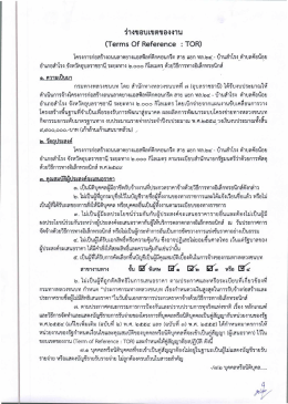 โครงการก่อสร้างถบบลาดยางเเอลฟีลฑ์ดิกคอบกรีà