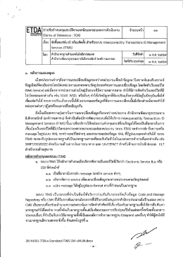 ธ (ร่าง)ข้อกําหนดคุณสมซ้ํทางเทคนิคเเละขอบเขตà