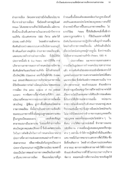 มนุษยศาสตร์สังคมศาสตร์ ปีที่ 14 ฉบับที่ 2 พ.ศ. 2539