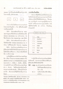 วารสารวิทยาศาสตร์ มข. ปีที่ 15 ฉบับที่ 2 พ.ศ. 2530