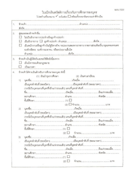 ใบเป๊กมินลซัลดึการเกียวกับการศึกษาของบุตร