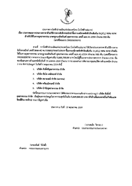 ประกาศผล ซ.7 ซัลฟิวริก