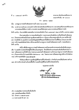 เรอง มาตรฐานการกอสร้างสบชะลอความเร็ว (มยผ. ๒๓  ¹