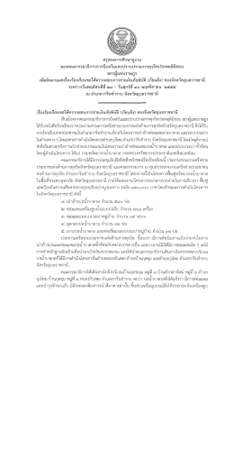 สรุปผลการศึกษาดูงาน