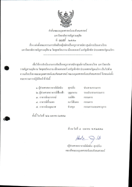 ศูนย์การเรียนรู้ทางไกล มหาวิทยาลัยราชภัฎสวนดุสิต ณ วัดพุทธรัตนราม