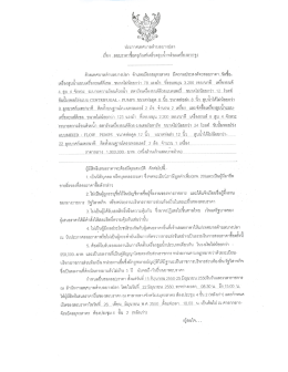 Graphic1 - เทศบาล ตำบล บาง ปลา